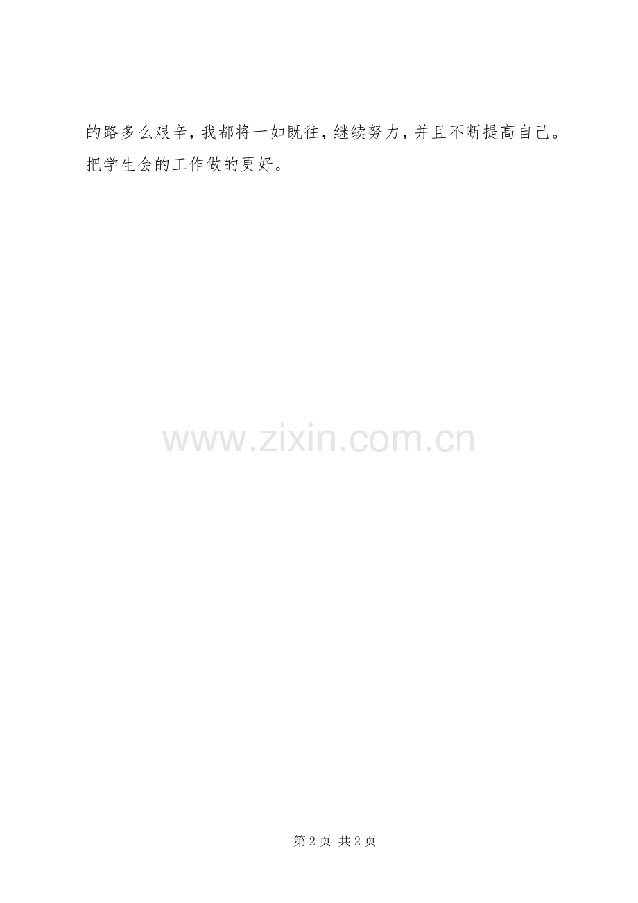 关于团委宣传部的副部长述职报告范文.docx_第2页