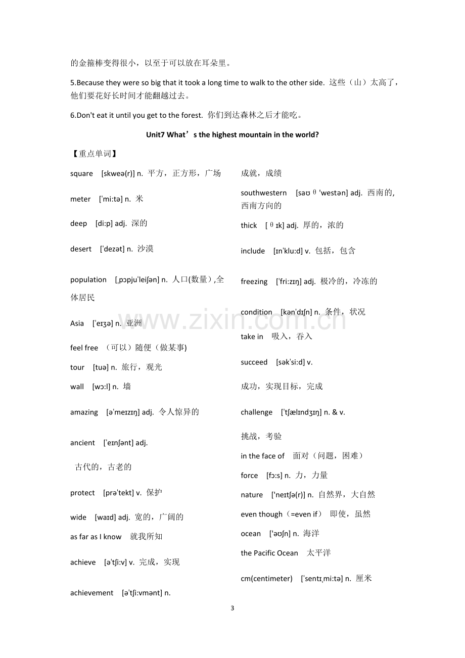 八年级英语下册知识点全总结6-10.docx_第3页