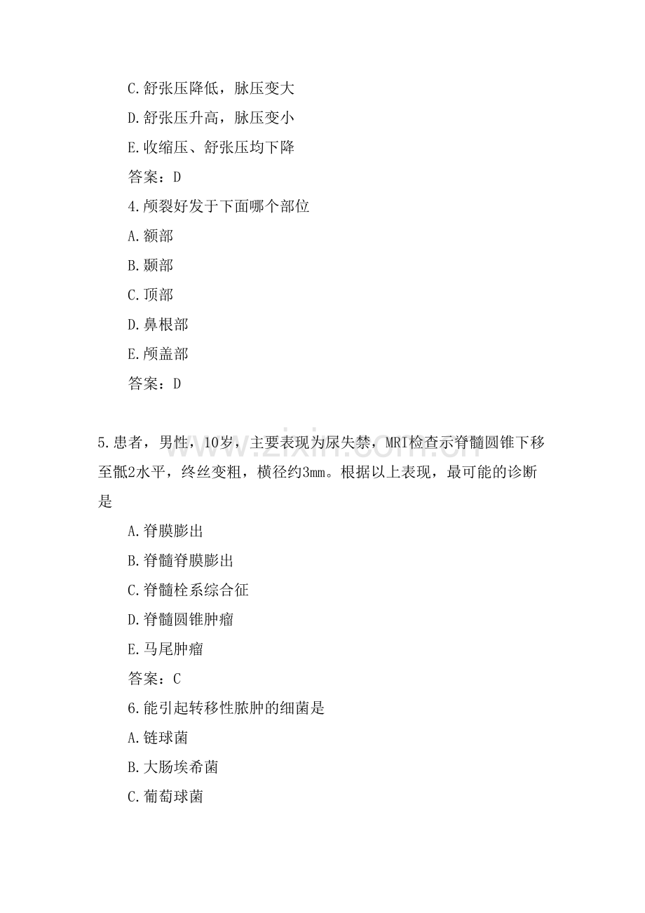 外科主治医师综合练习题.doc_第2页