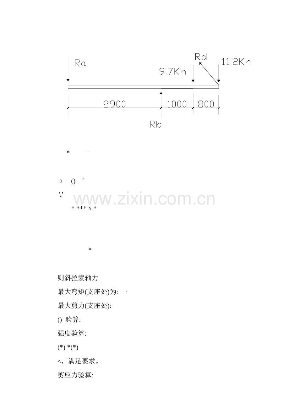 宾馆工程悬挑脚手架工程专项方案(7页).doc_第3页