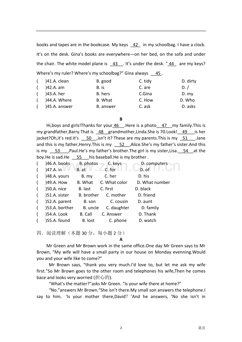 七上期末测试一.doc_第2页