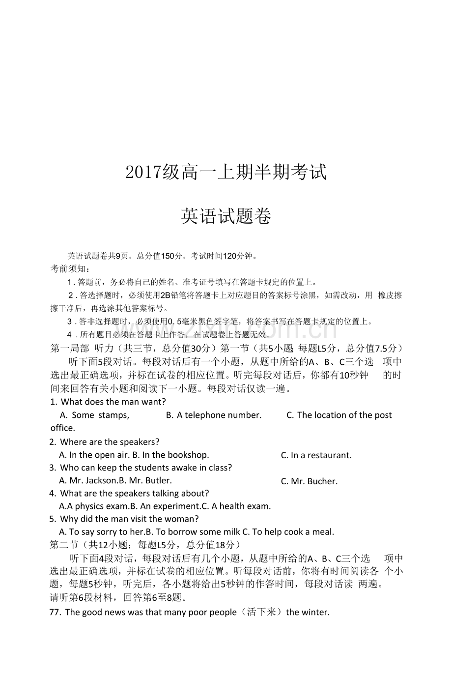 高一上学期期中考试英语试题一范文.docx_第1页