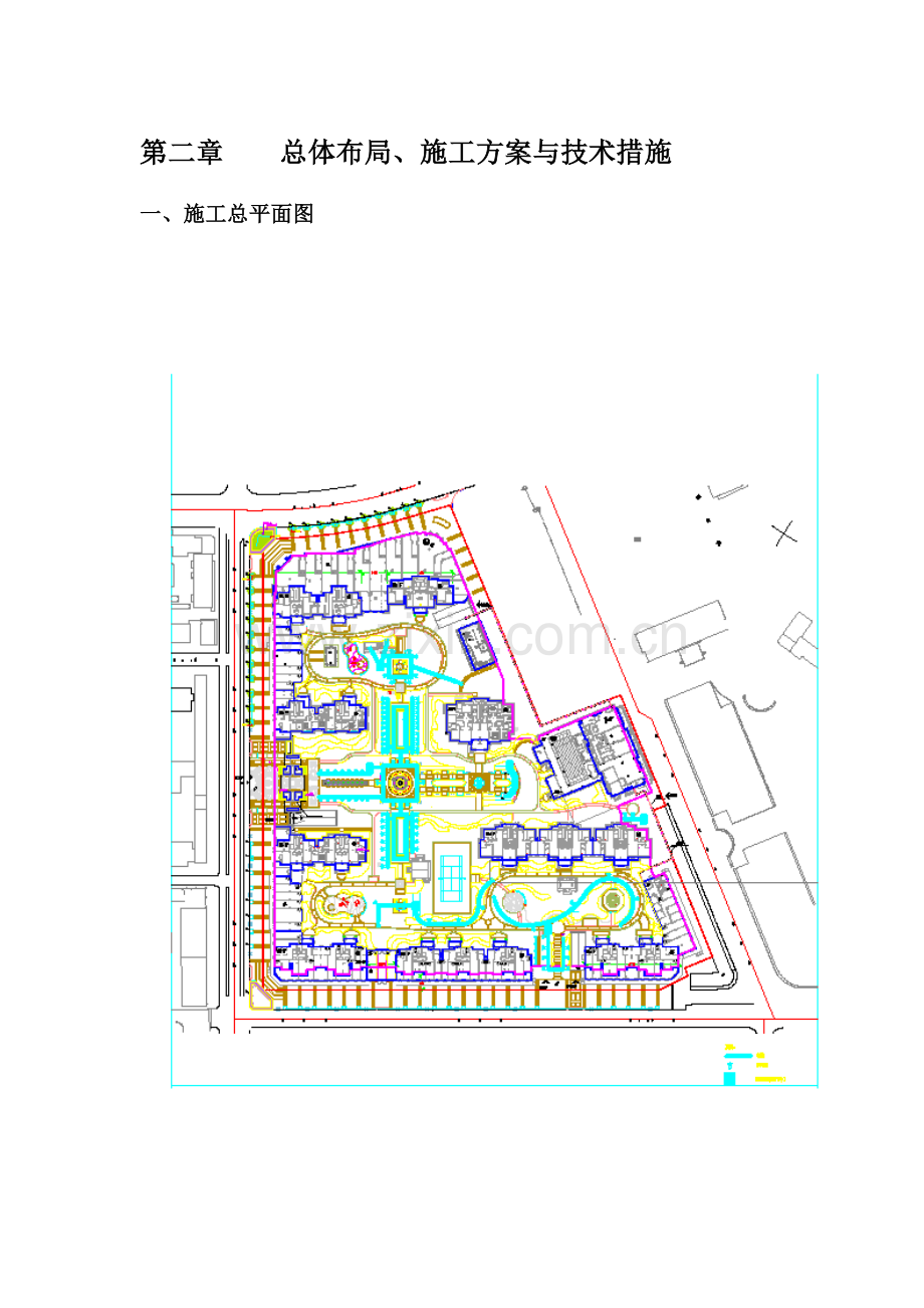 布线施工方案(42页).doc_第3页