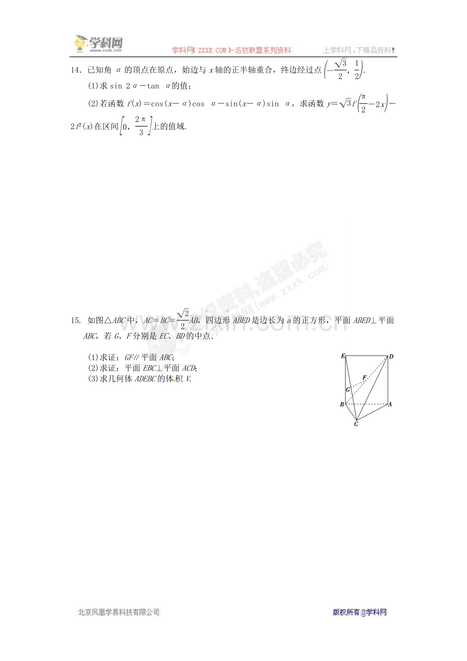 【全国百强校】江苏省如东高级中学2016届高三暑期作业检测数学试题.doc_第2页