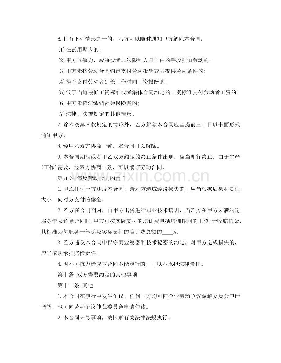 软件产品销售合同（一） .doc_第2页