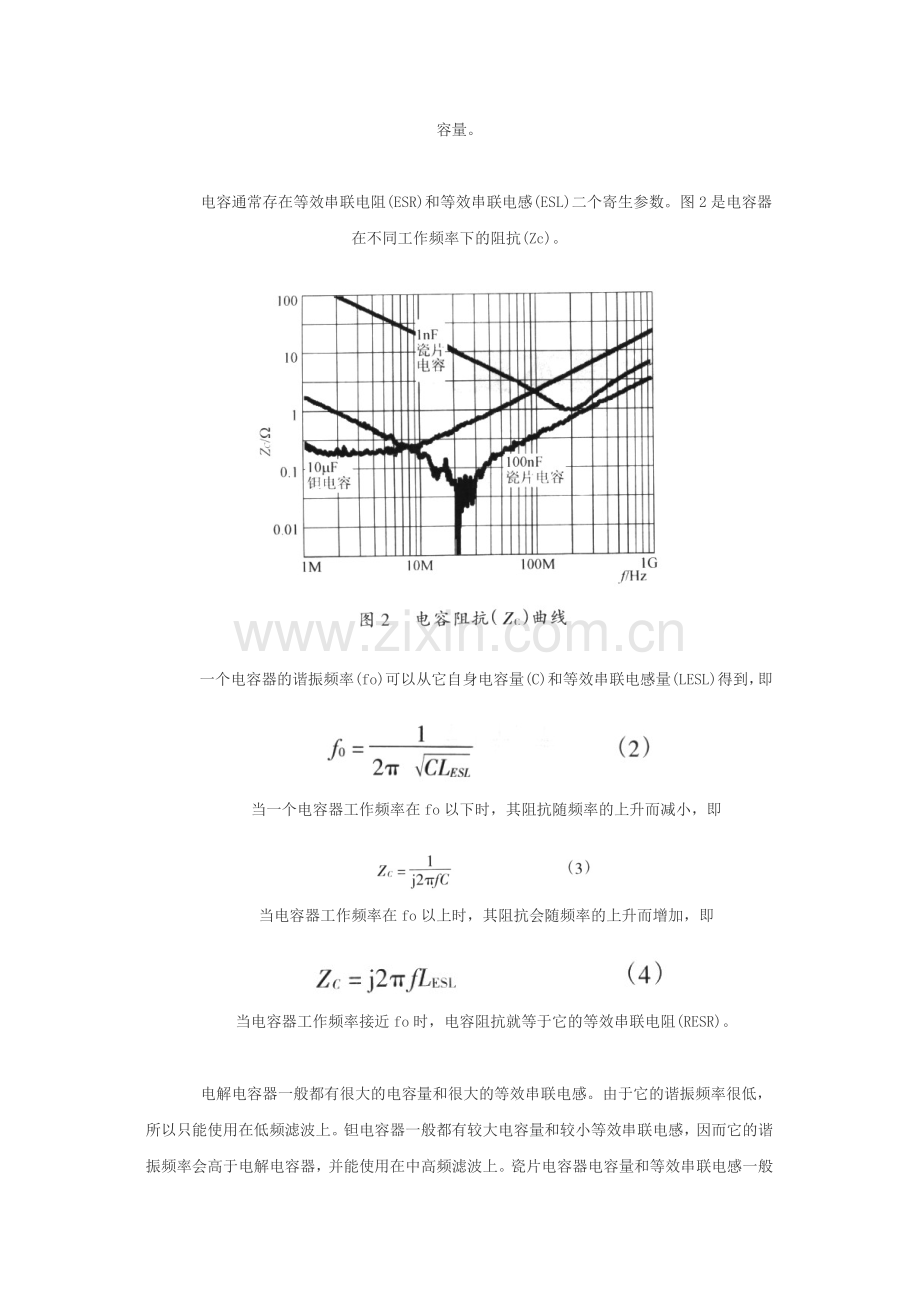 开关电源PCB板的排板要点.docx_第2页