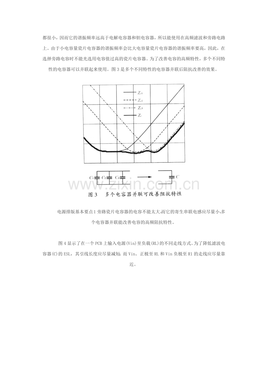 开关电源PCB板的排板要点.docx_第3页