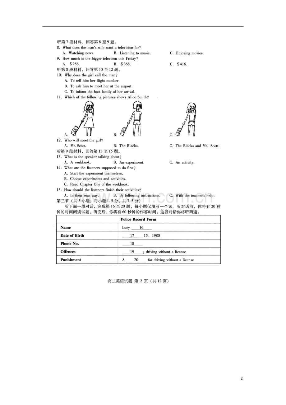 北京市海淀区高三英语上学期期末考试试题(扫描版)北师大版.doc_第2页