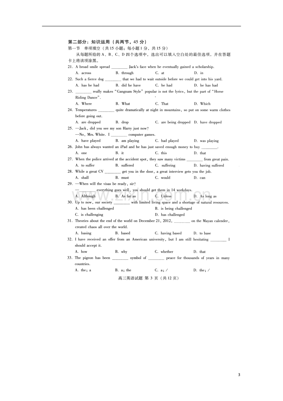 北京市海淀区高三英语上学期期末考试试题(扫描版)北师大版.doc_第3页