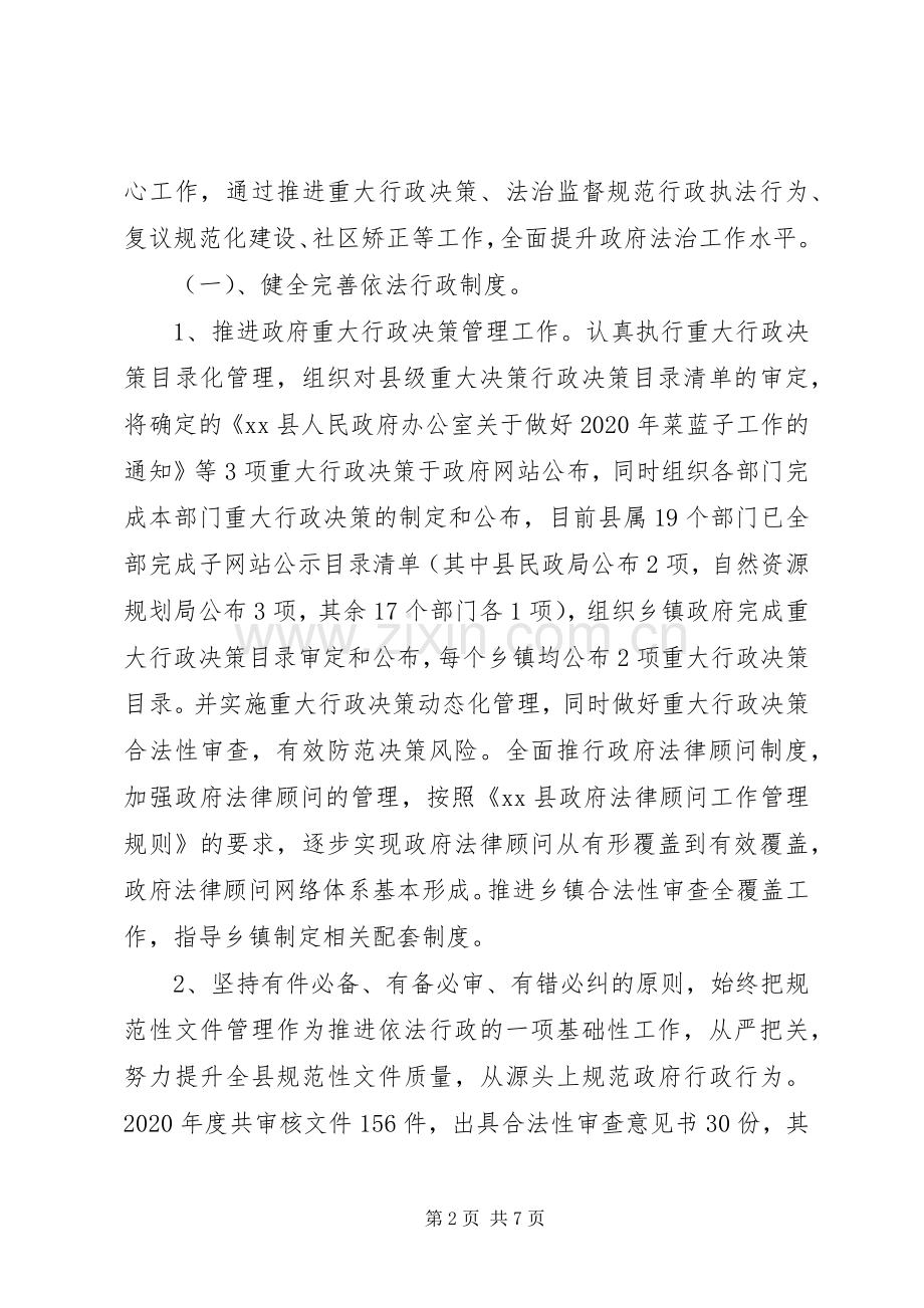 县司法局副局长XX年述职述廉述学述法报告.docx_第2页