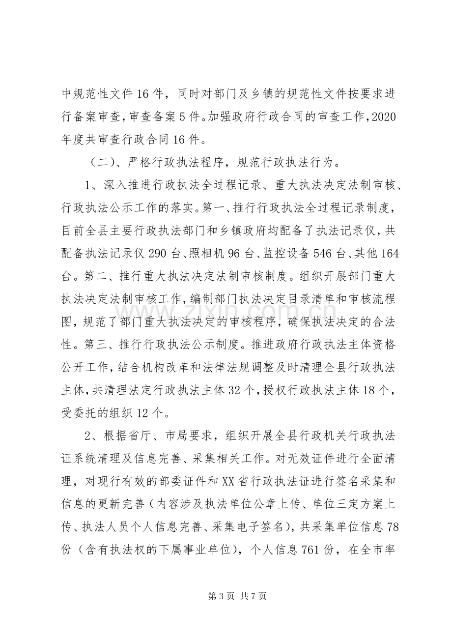 县司法局副局长XX年述职述廉述学述法报告.docx_第3页