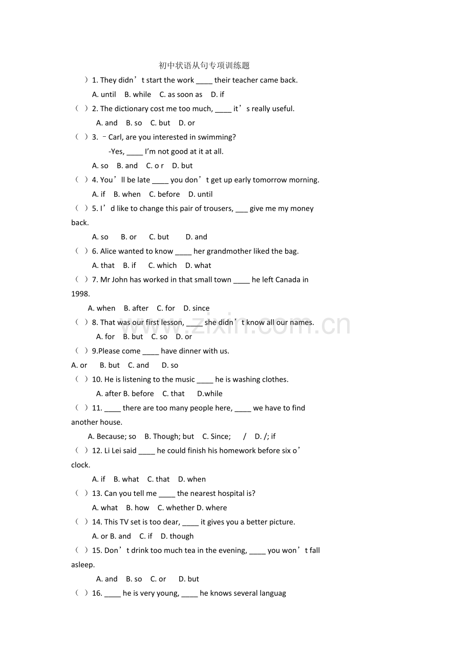 初中状语从句专项训练题.doc_第1页