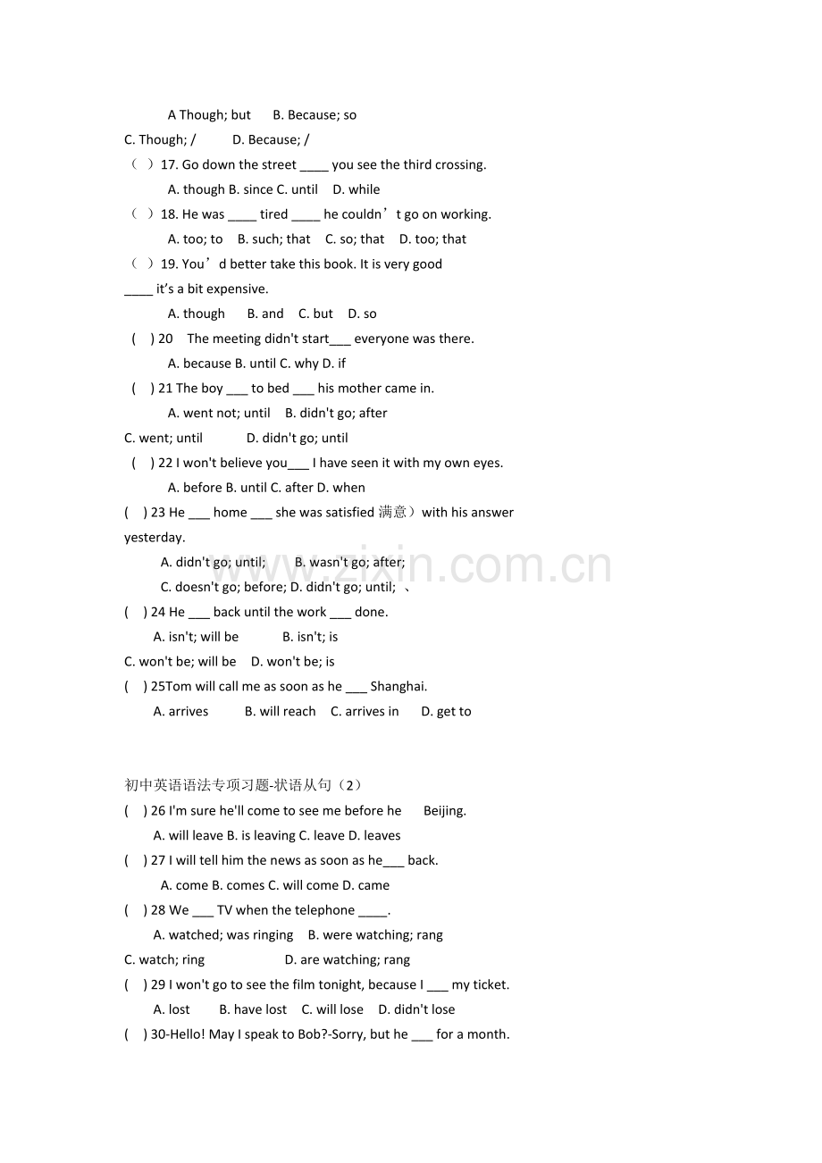 初中状语从句专项训练题.doc_第2页