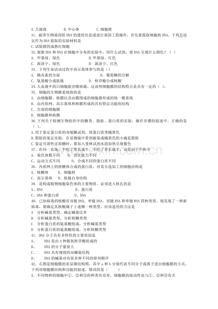 山东省济南市历城区1011高一生物上学期期中考试 .doc_第3页