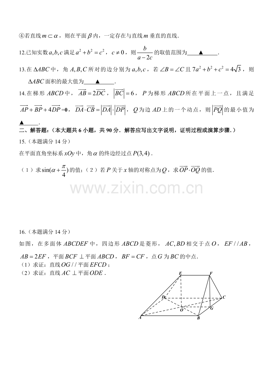 江苏省泰州市2015届高三第一次模拟考试数学试题.doc_第2页