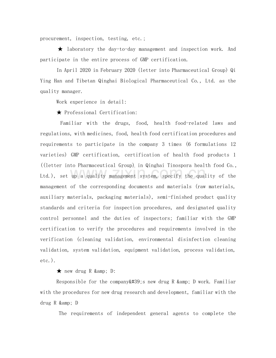 药学专业大学生英文简历模板 .doc_第2页