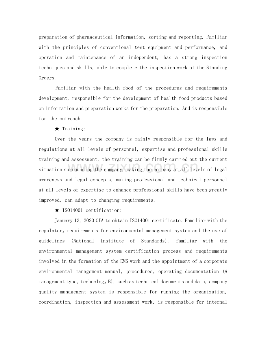 药学专业大学生英文简历模板 .doc_第3页