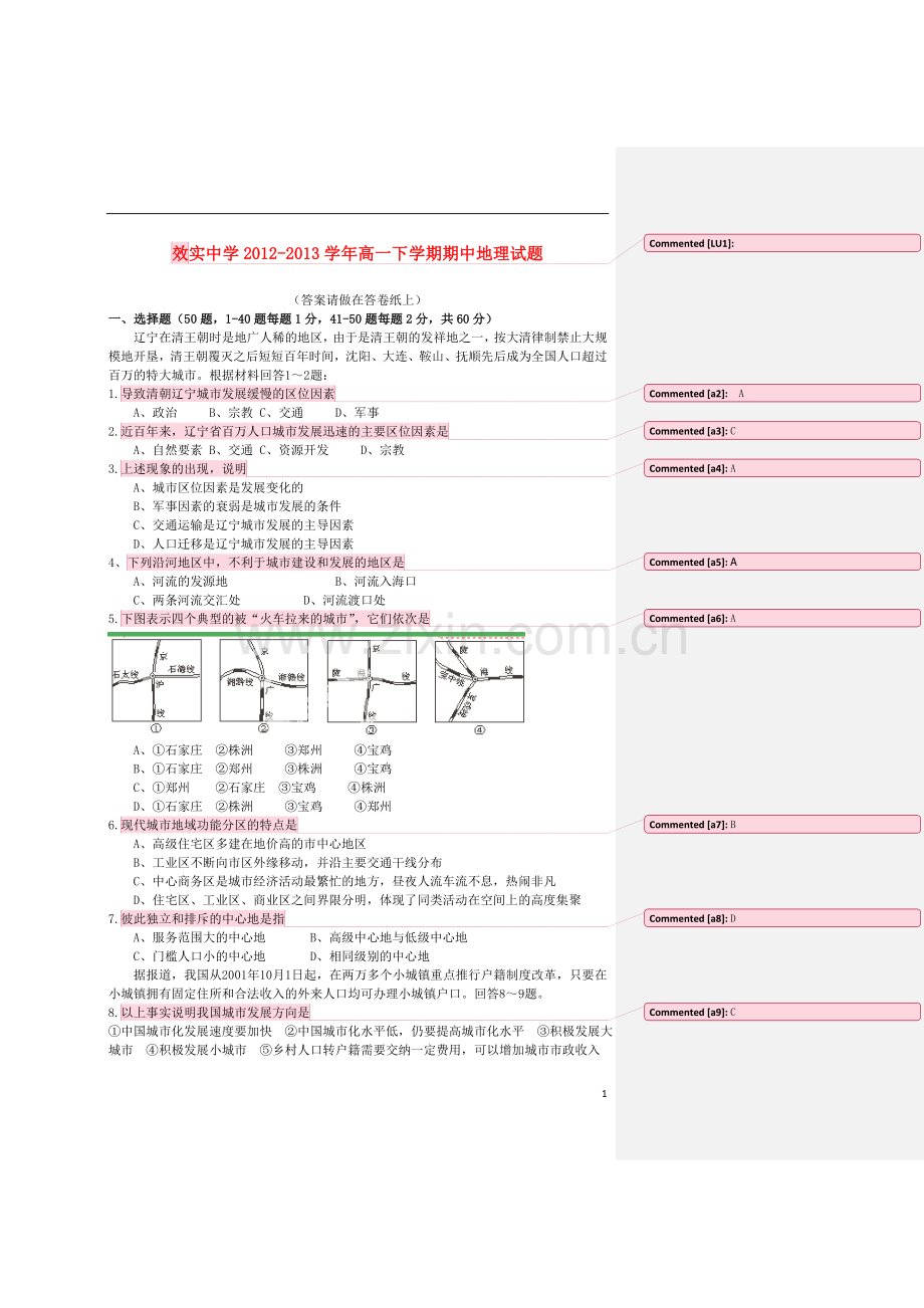 浙江省效实中学2012-2013学年高一地理下学期期中试题湘教版.doc_第1页