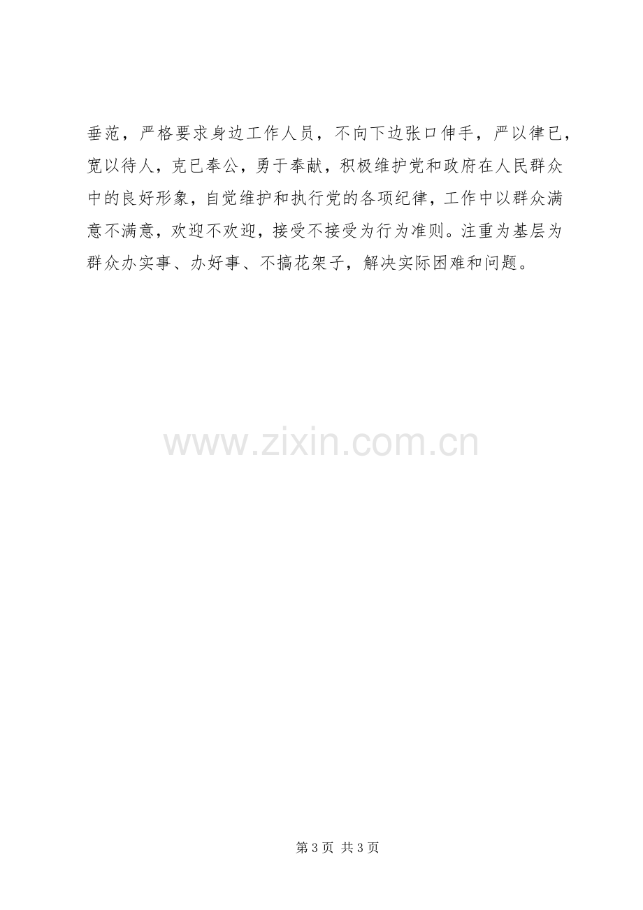 XX乡人大副主席述职报告.docx_第3页