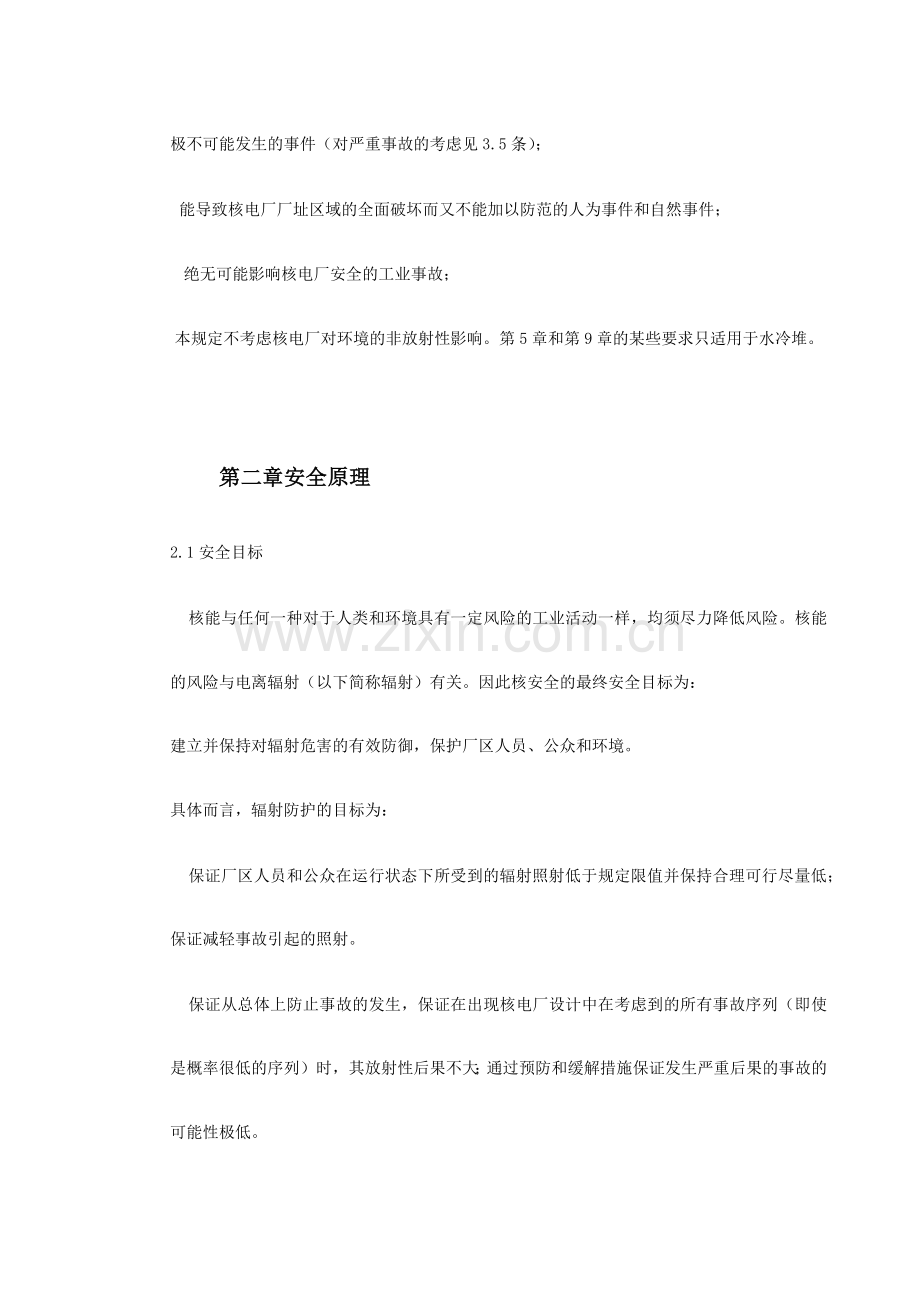 工组织设计方案(67页).doc_第3页