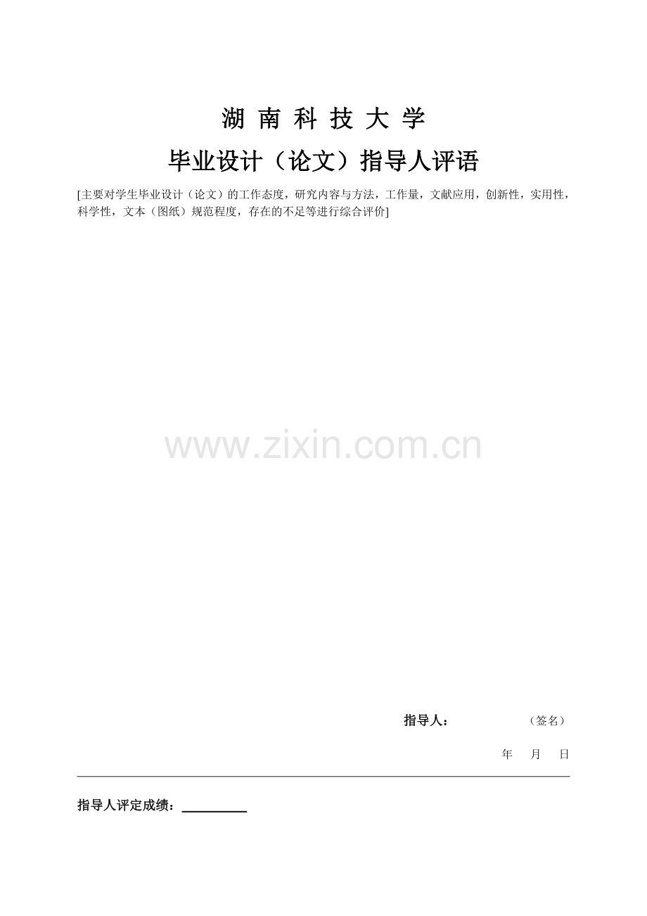 年产20万吨PVC管塑料加工厂工艺设计.docx_第3页