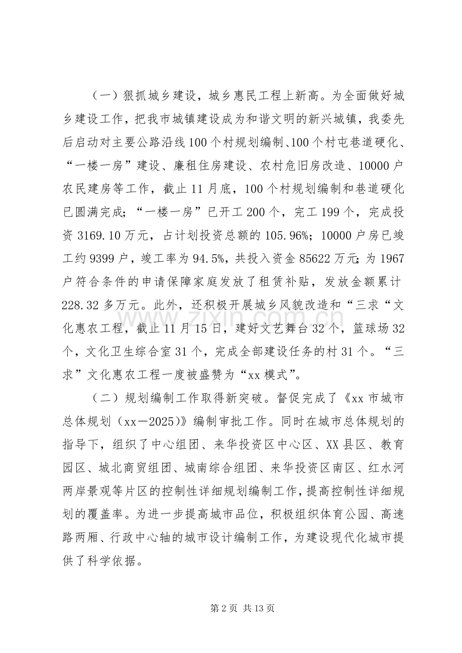 XX年公务员个人述职报告4篇.docx_第2页