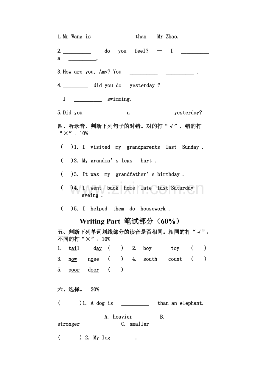 六年级下期中测试.doc_第2页