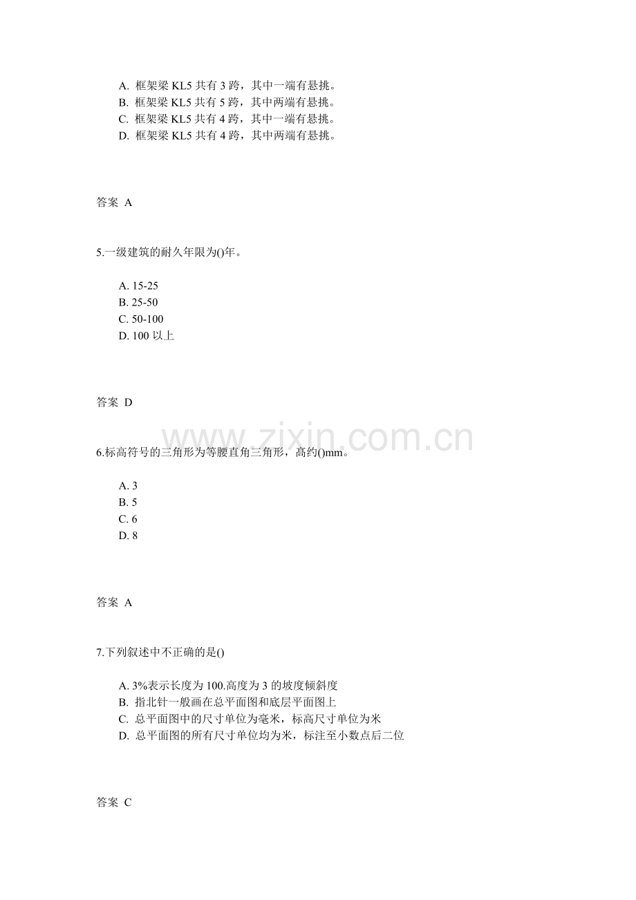 建筑工程制图(72页).doc_第2页