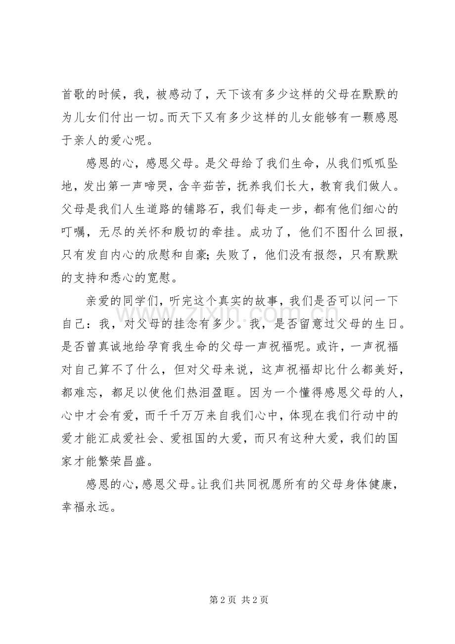 旅游局副局长的述职述廉报告范文.docx_第2页