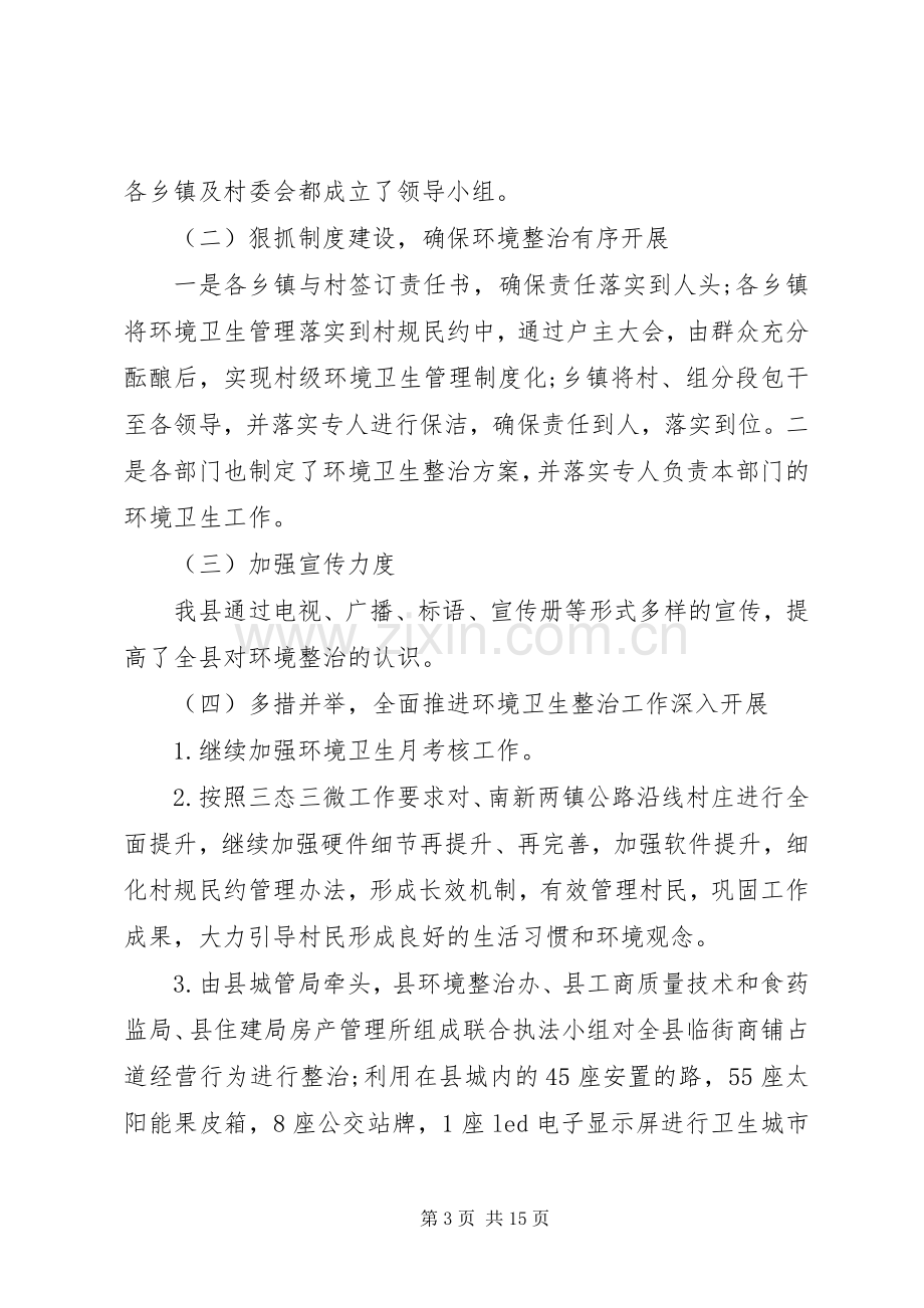 20XX年公务员个人述职报告范文.docx_第3页