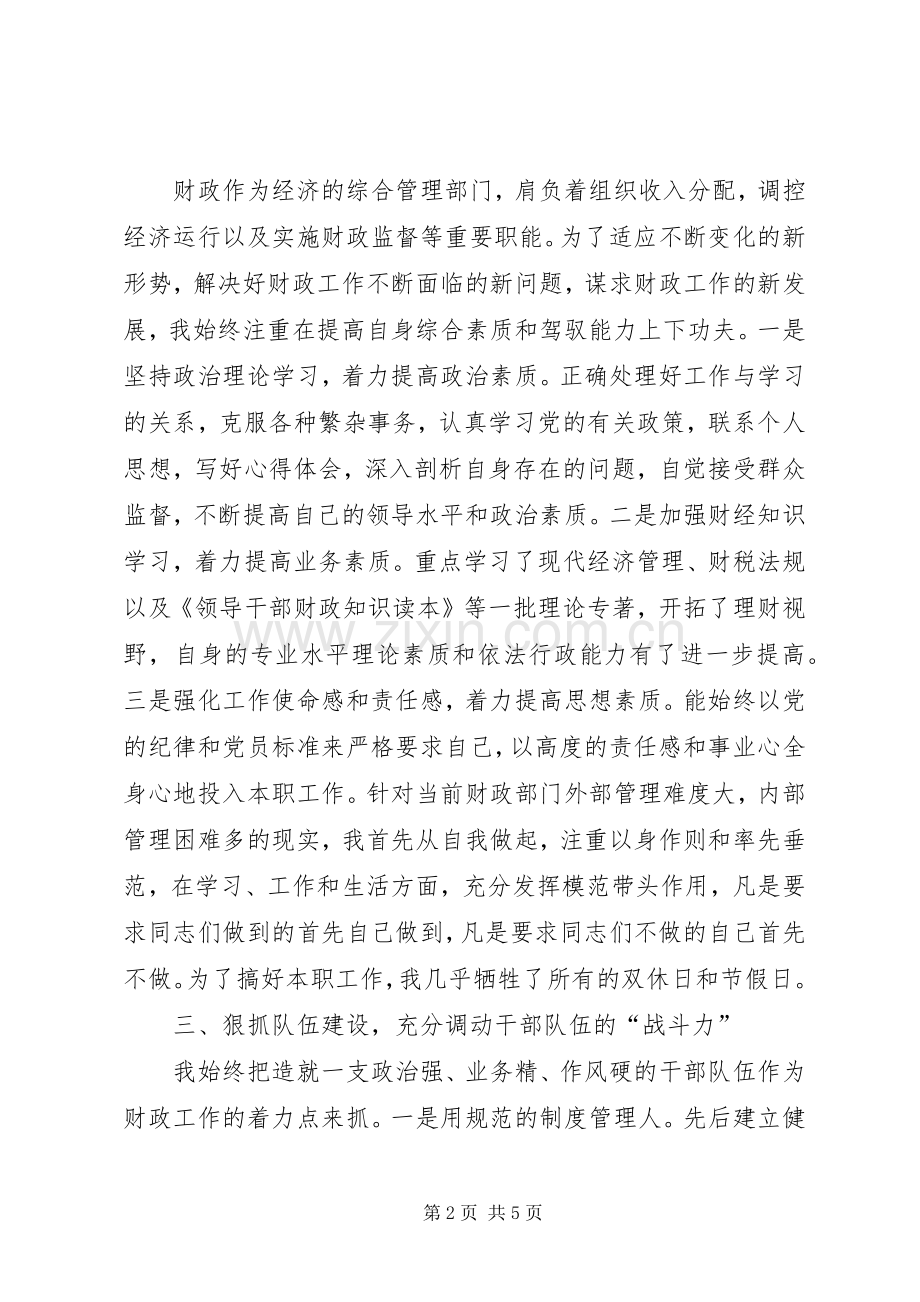 XX年上半年税务局局长述职述廉报告范文.docx_第2页