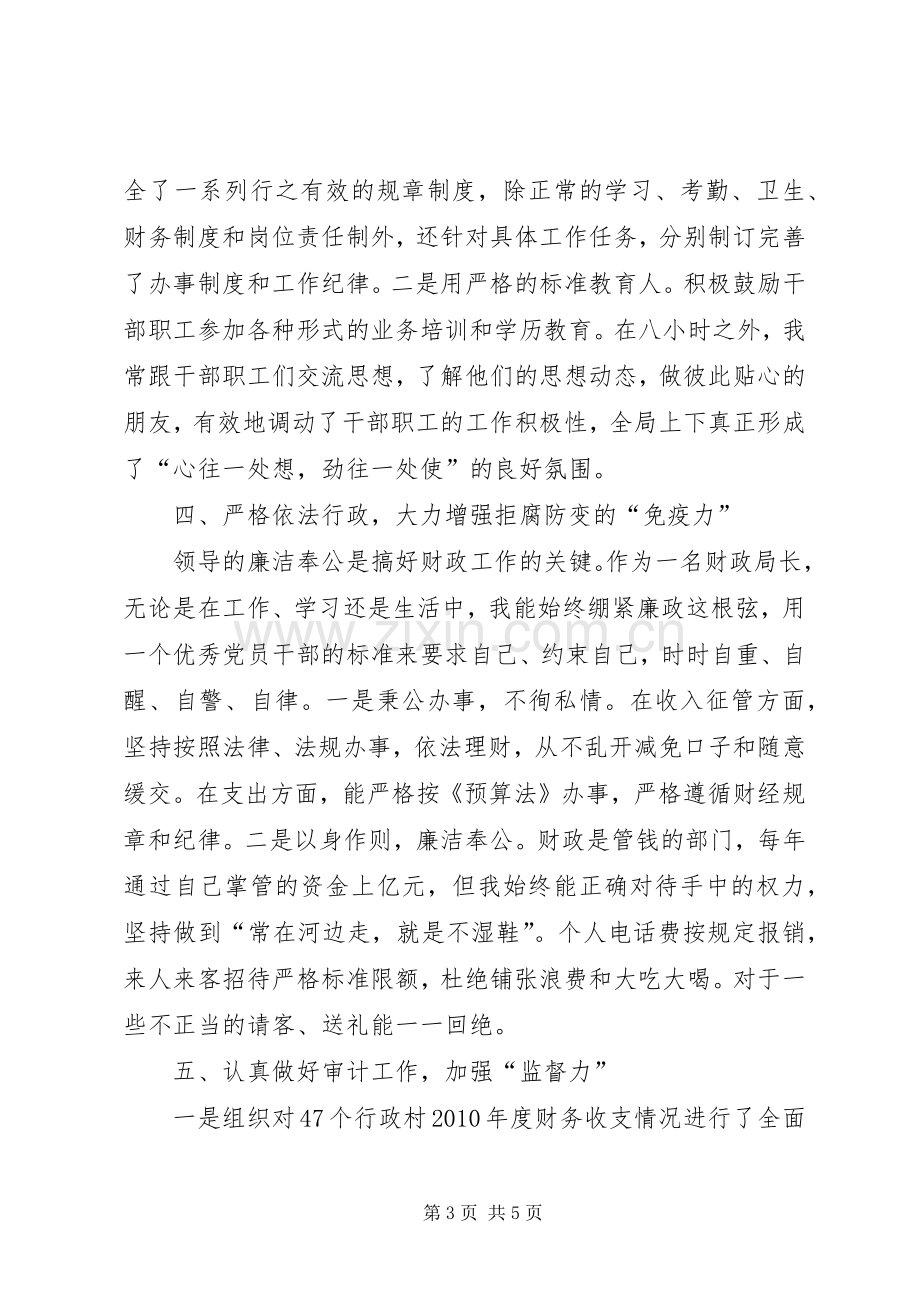 XX年上半年税务局局长述职述廉报告范文.docx_第3页