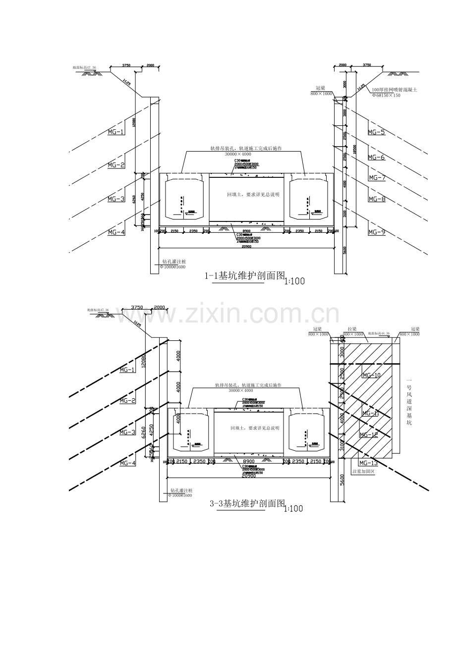 桩间锚索施工技术及安全交底.doc_第3页