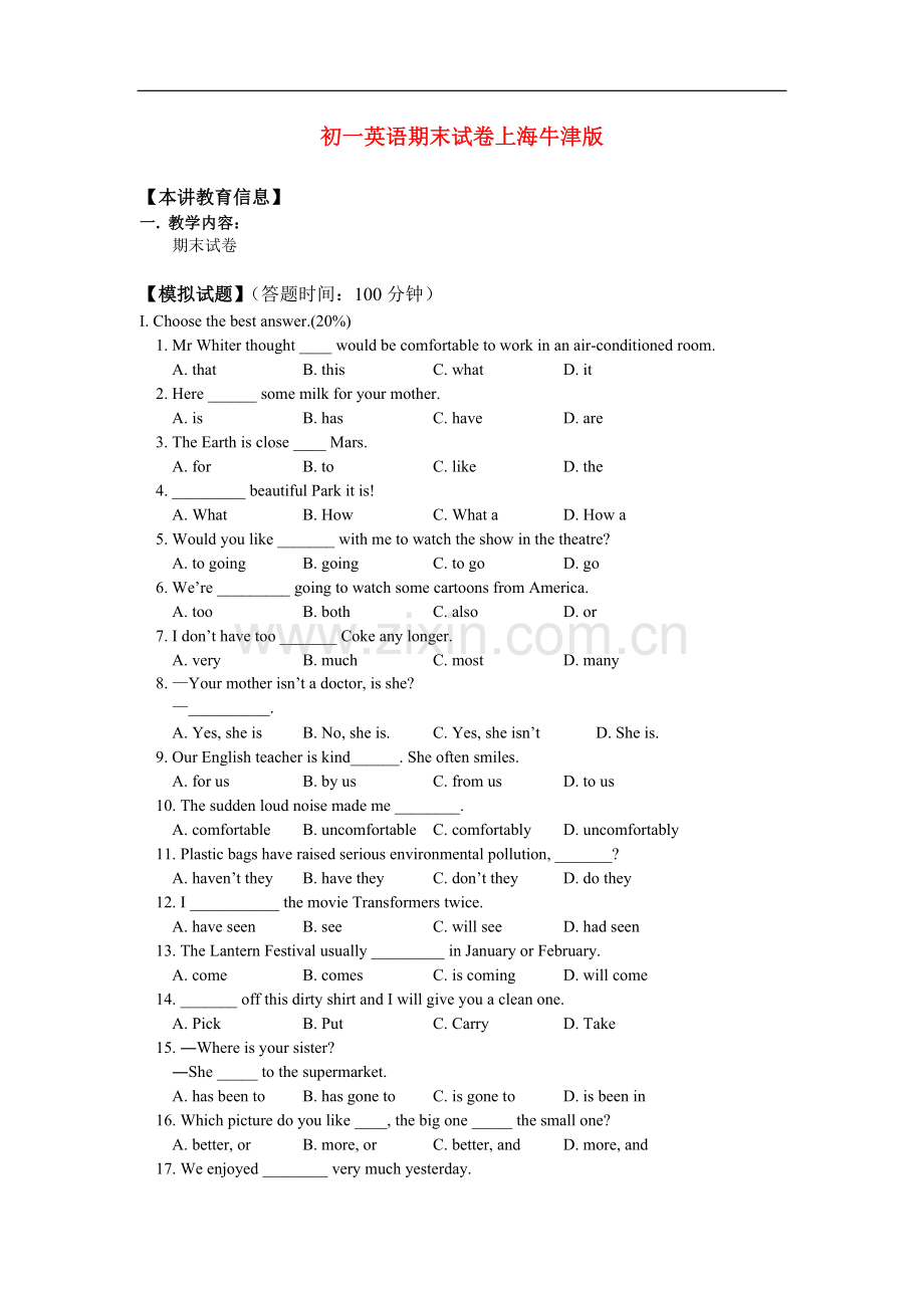 七年级英语期末试卷上海牛津版(1).doc_第1页