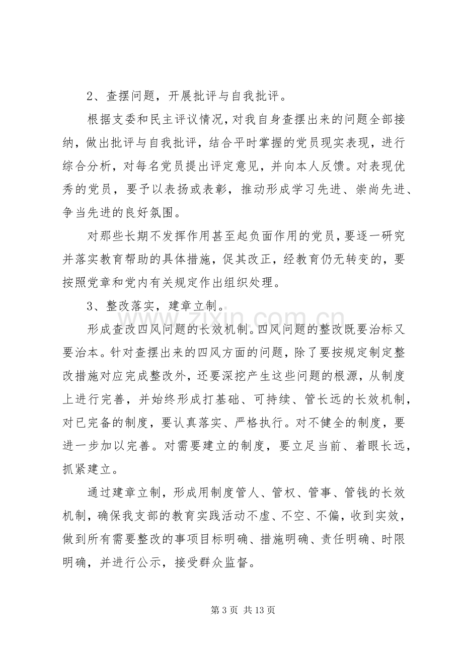 社区书记述职报告范文大全.docx_第3页