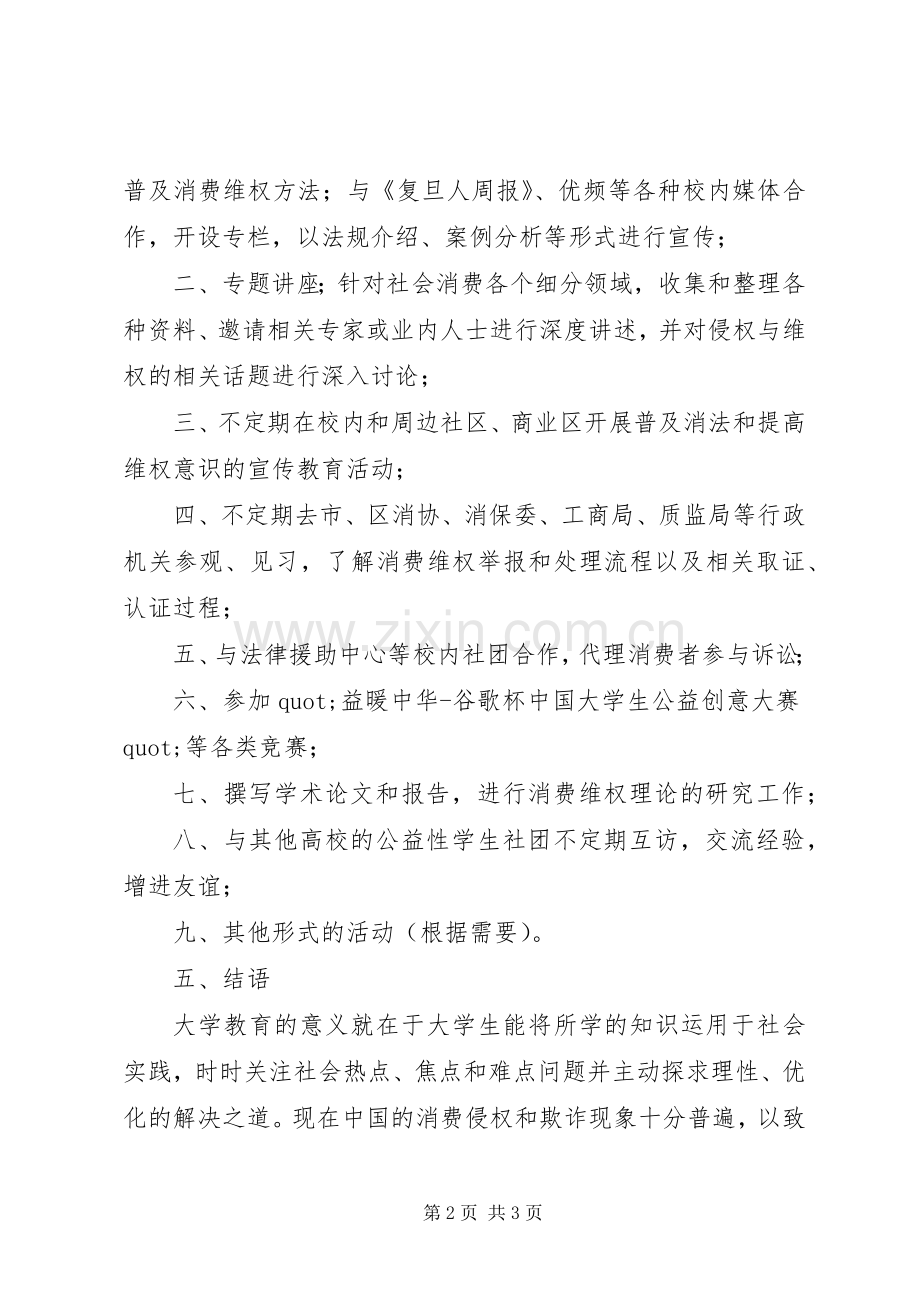 关于驻村干部个人述职报告范文.docx_第2页