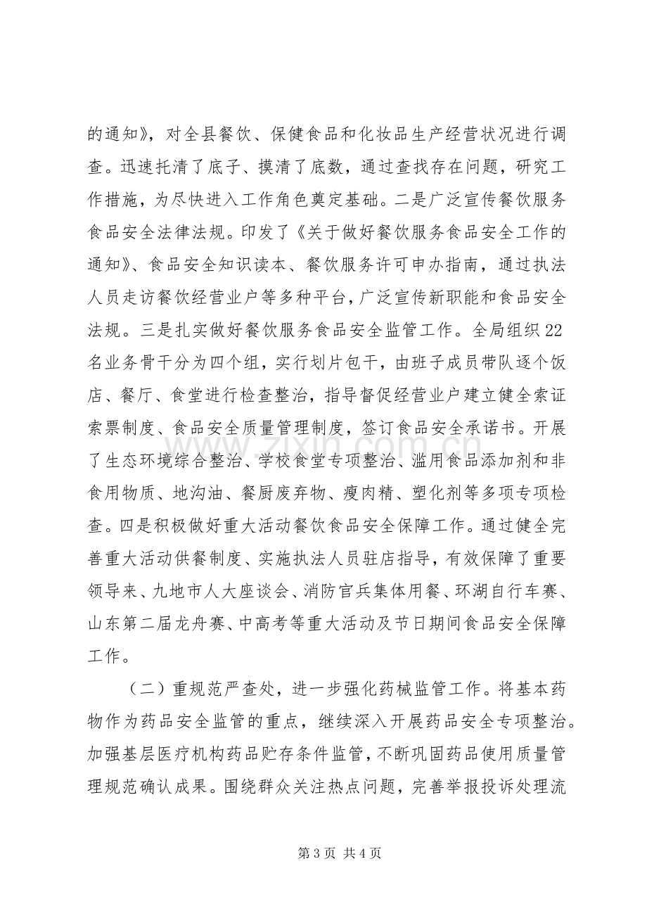 20XX年政协委员年终述职报告范文.docx_第3页