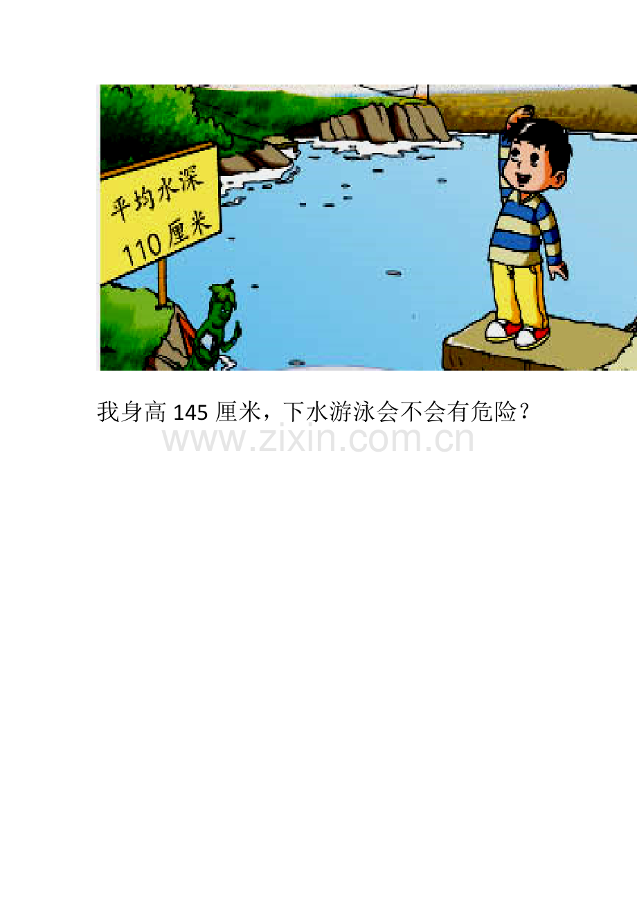 小学数学本小学四年级课堂练习.doc_第1页