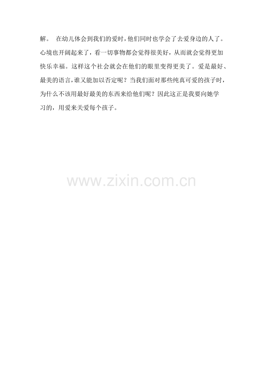 爱是教师最美的语言.docx_第3页