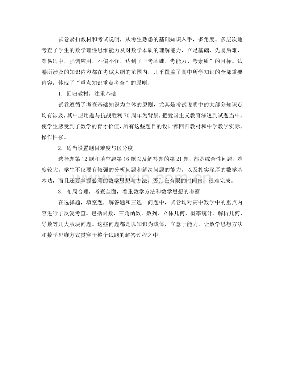 设立有限责任公司出资协议书的范本 .doc_第2页