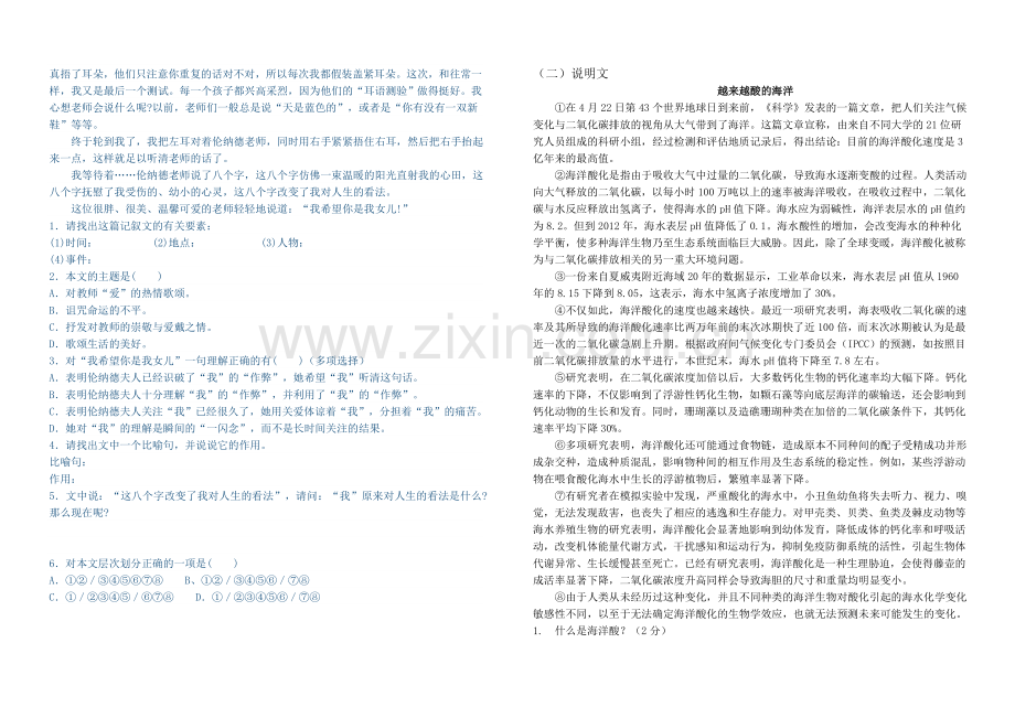 名著导读练习学生版.doc_第3页