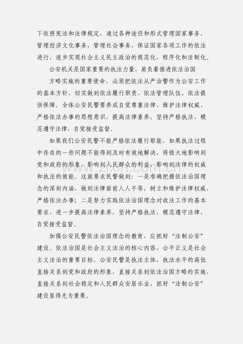 心得体会格式(多篇).docx_第3页