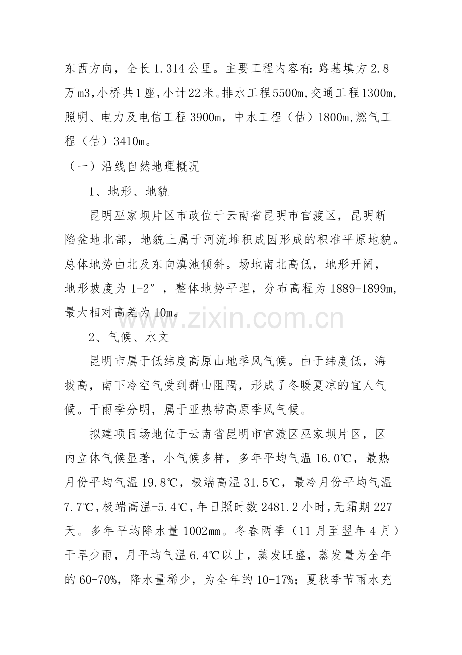 工程质量计划.docx_第2页