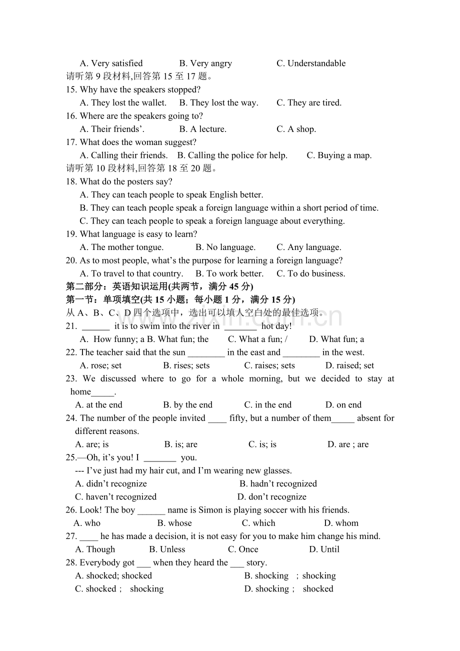 云南省玉溪1011高一英语上学期期中考试新人教版.doc_第2页