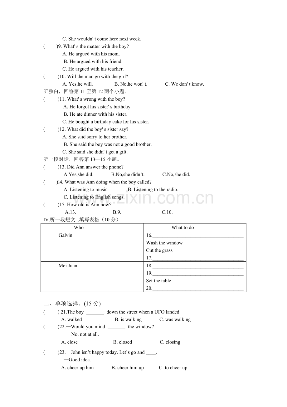 2016年八年级下册期中考试英语试卷.docx_第2页