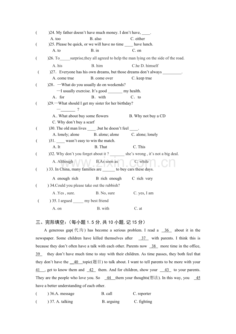 2016年八年级下册期中考试英语试卷.docx_第3页