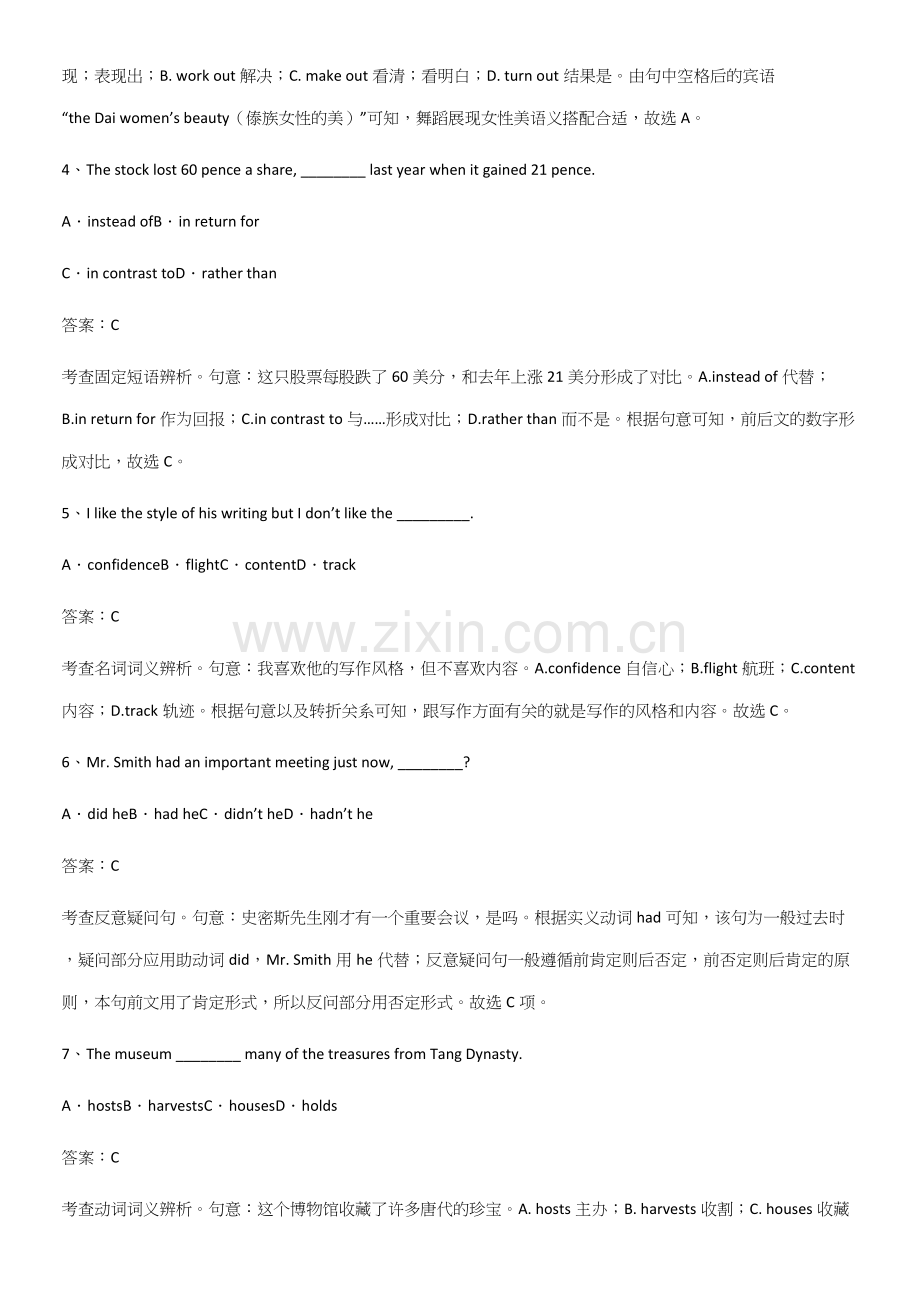 (试题附答案)高中英语必修一Unit3SportsandFitness专项训练.docx_第2页