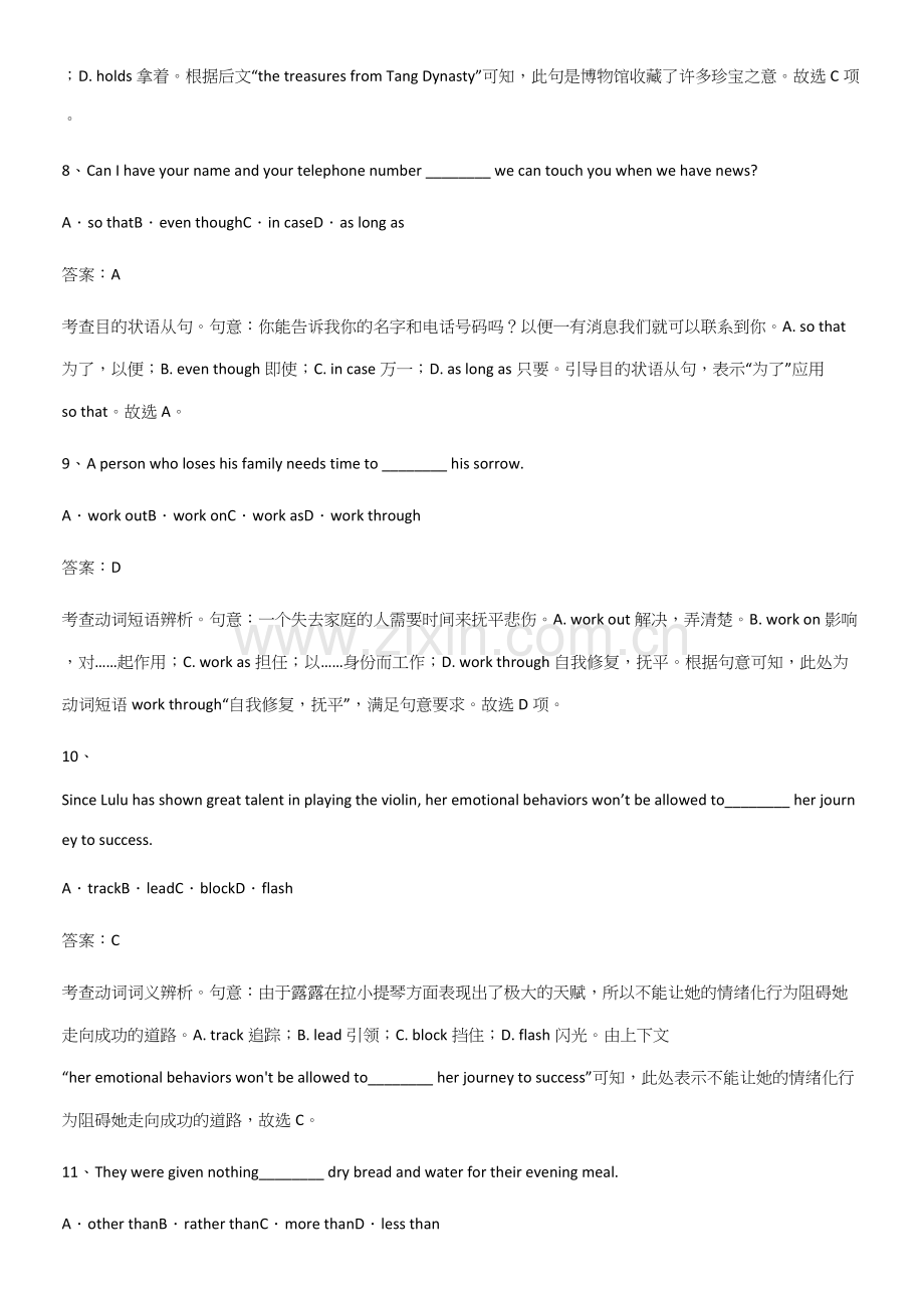 (试题附答案)高中英语必修一Unit3SportsandFitness专项训练.docx_第3页