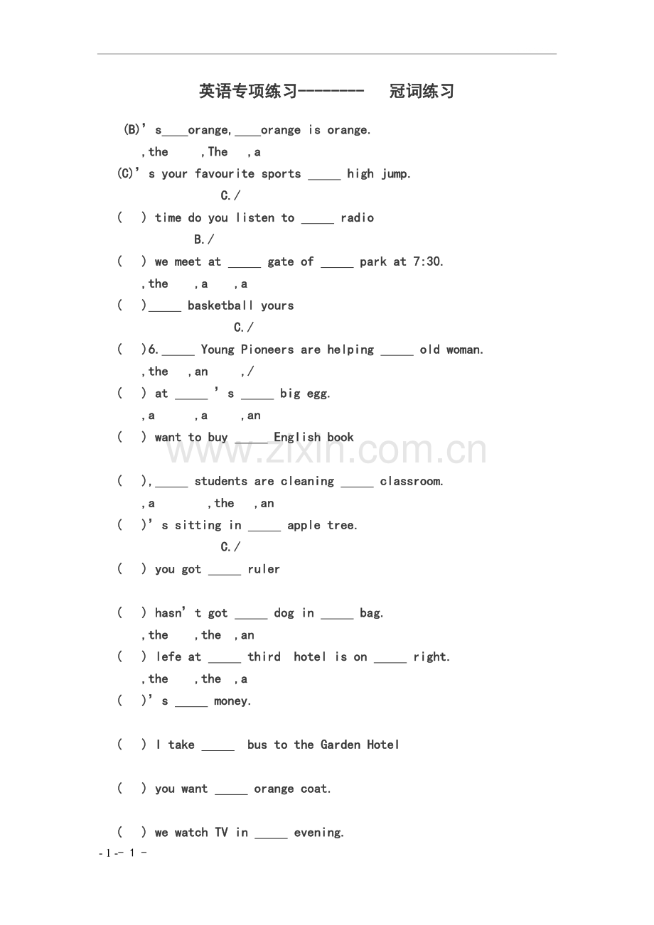 小学英语冠词专题练习.doc_第1页