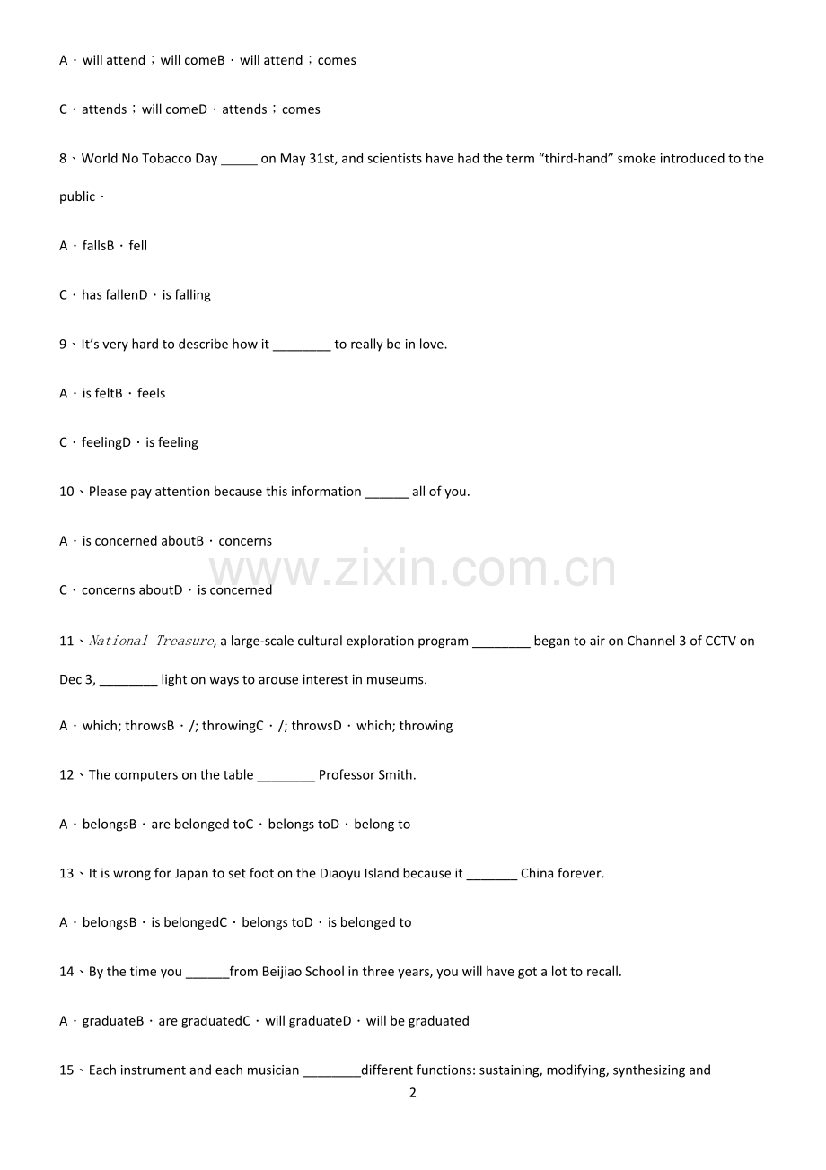 (文末附答案)高中英语一般现在时时态考点突破.docx_第2页